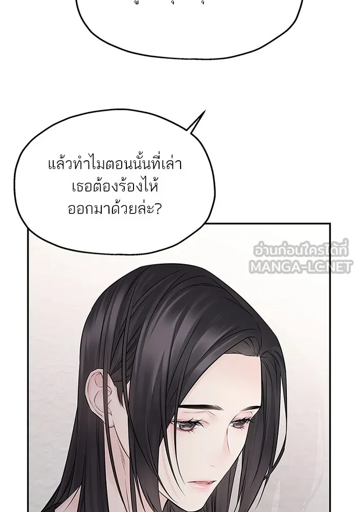 สลับรัก สลับชะตา ตอนที่ 62 รูปที่ 15