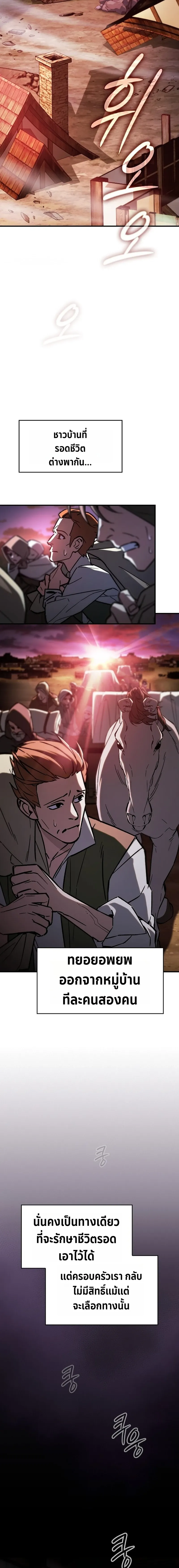 The Sword-Eating Swordmaster ซอร_ดมาสเตอร_ผ_กล_นก_นศาสตรา ตอนที่ ตอนที่ 2 รูปที่ 8