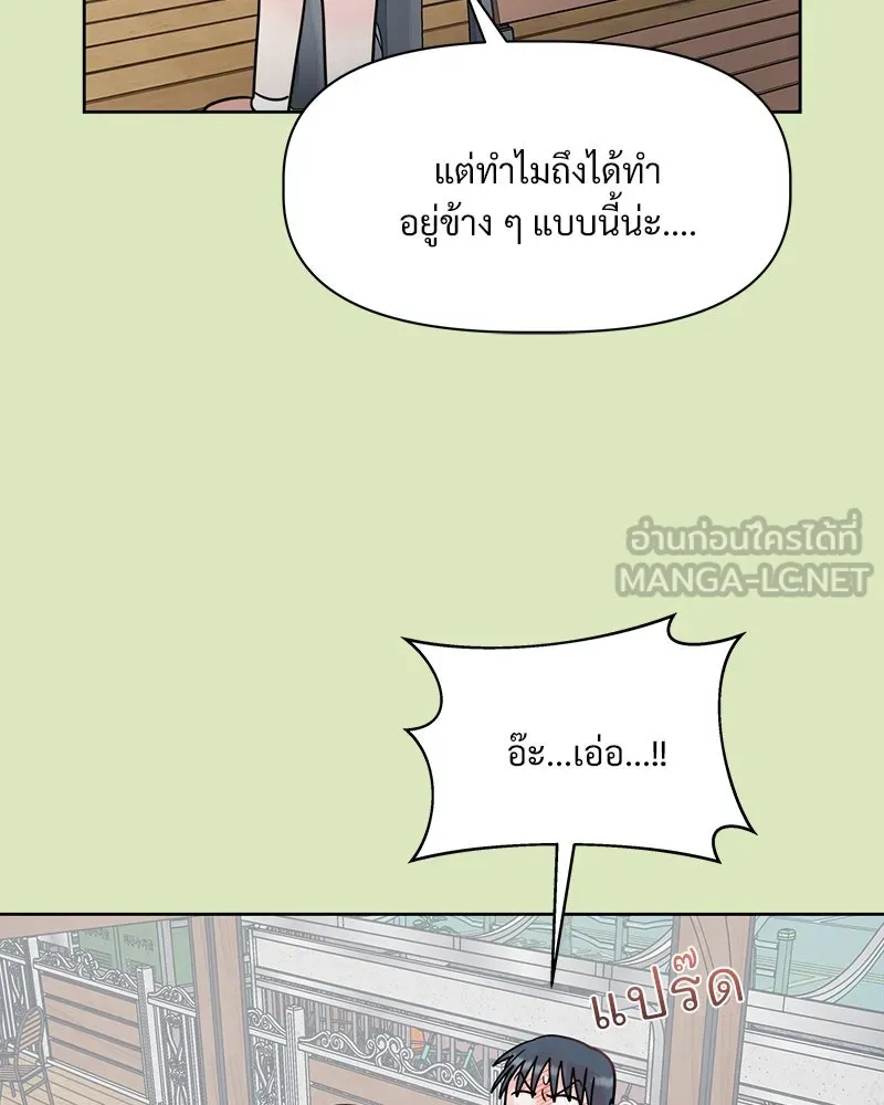 รักนี้ไม่ต้องมีเซนส์ ตอนที่ 3 รูปที่ 57