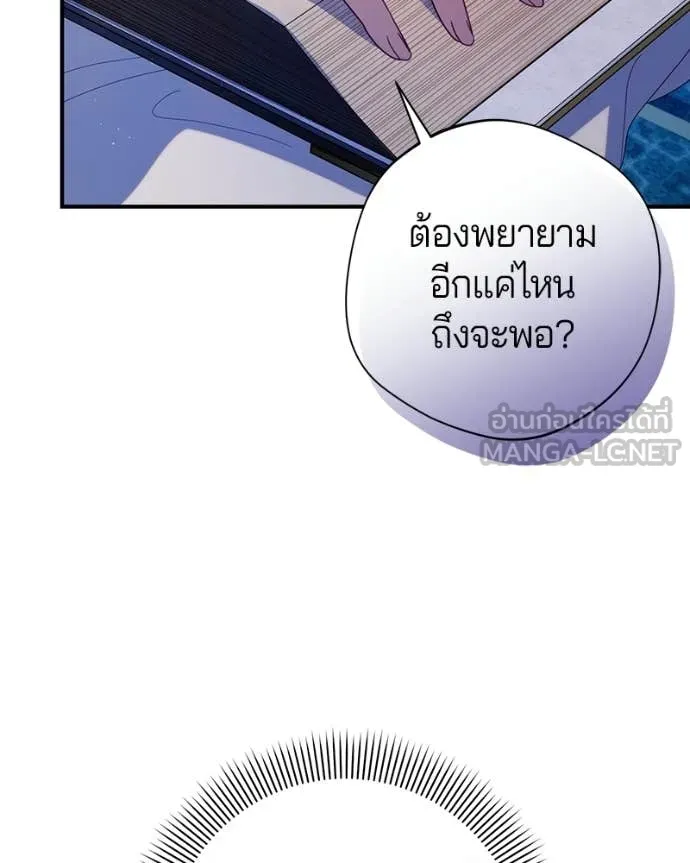 ถ้าเป็นนางร้าย ตอนที่ 36 รูปที่ 53
