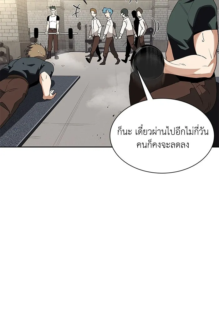 ชีวิตพลิกผันของลอร์ดผู้เกียจคร้าน ตอนที่ 5 จนกว่าจะเหนื่อยจนหมดสติ รูปที่ 55