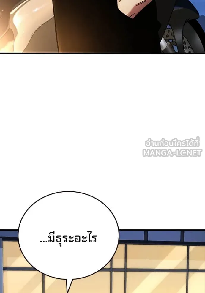 มหาสงครามคนแกร่ง ตอนที่ 54 รูปที่ 38