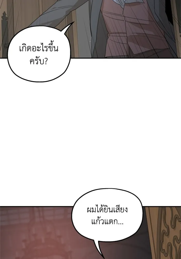 ครอบครัวสามีเห็นทีจะคลั่งรัก ตอนที่ 41 รูปที่ 10