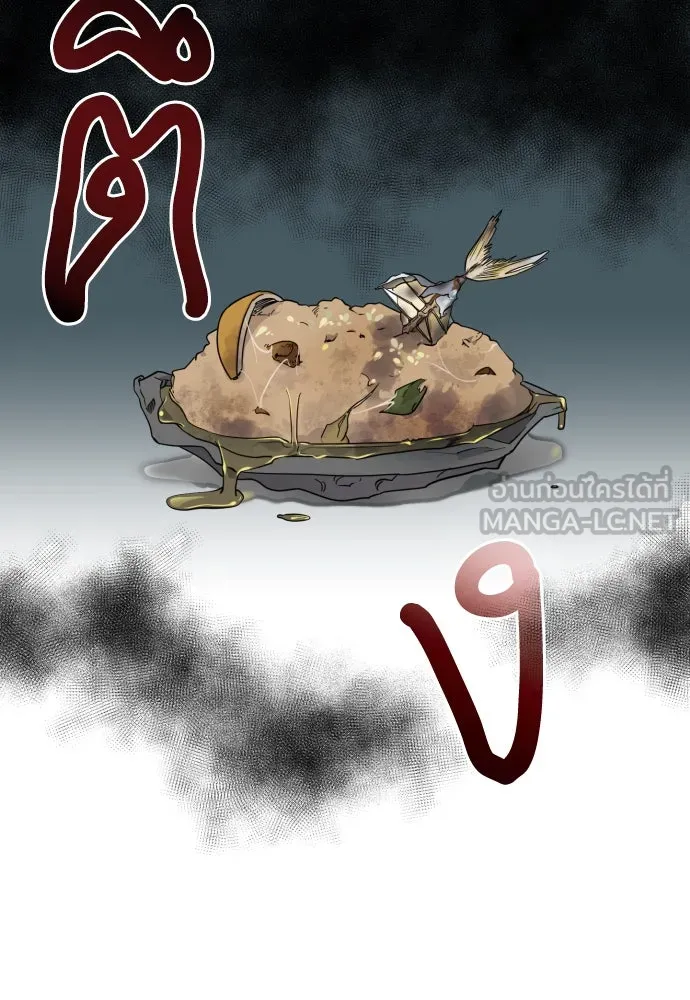 เลดี้มินต์ ตอนที่ 3 รูปที่ 60