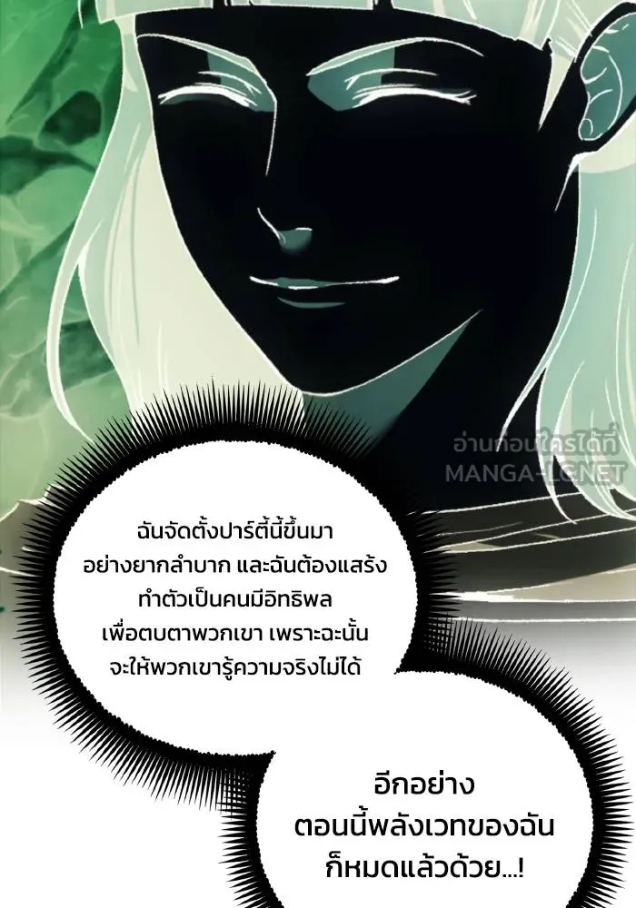 ศึกชิงบัลลังก์เทพเจ้ ตอนที่ 103 รูปที่ 69