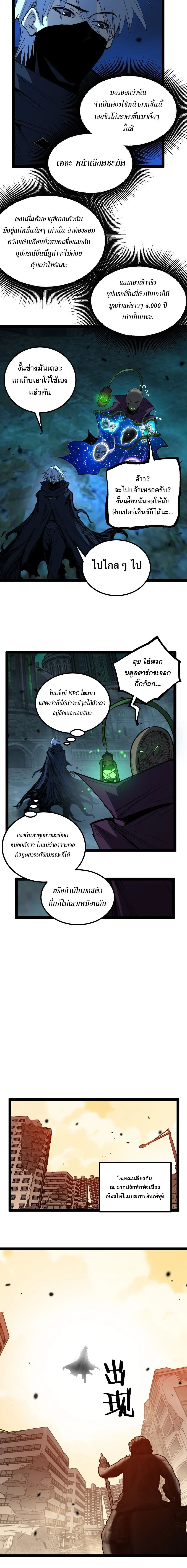 God-level Assassin_ I Am the Shadow น_กฆ_าระด_บเทพ ข_าค_อเงาม_ด ตอนที่ ตอนที่ 127 รูปที่ 10