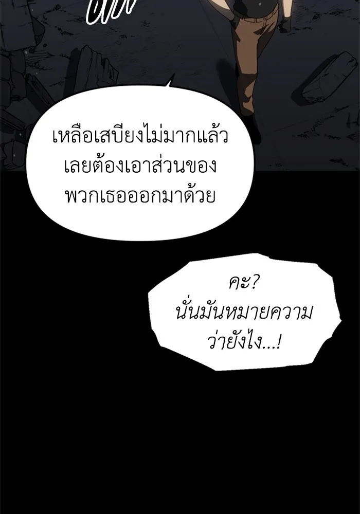 อดีตบอสหอคอย ตอนที่ 97 รูปที่ 19