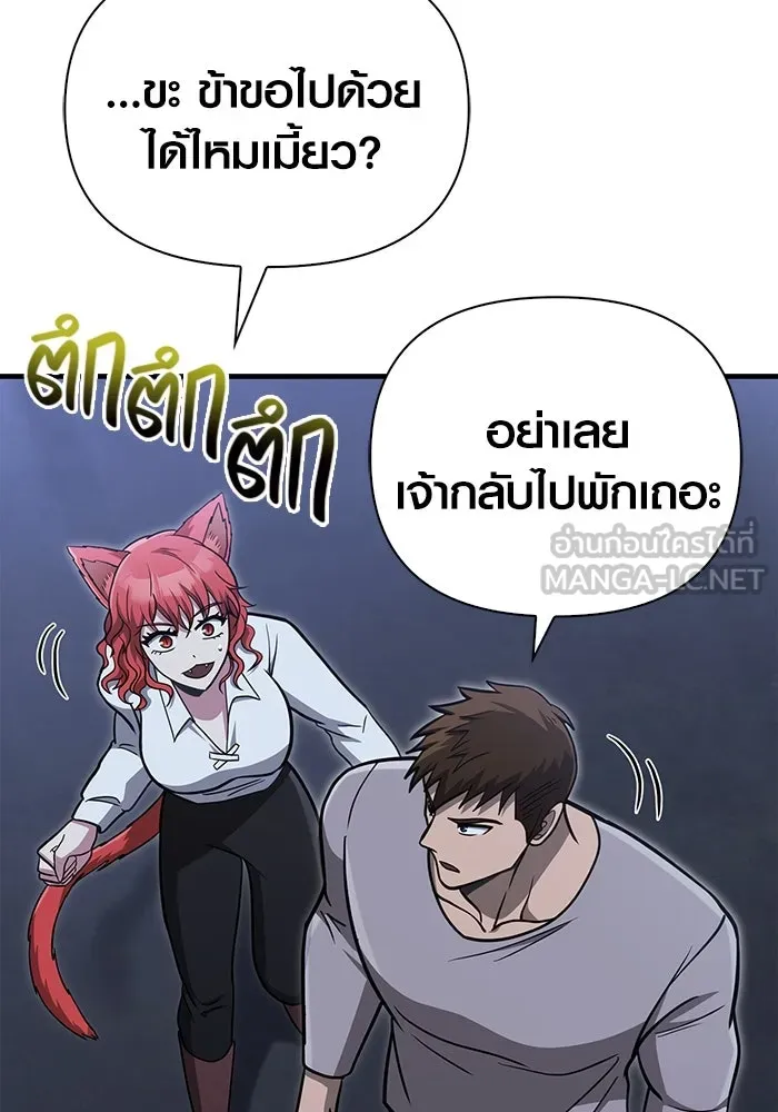 เอาชีวิตรอดในเกมฉบับคนเถื่อน ตอนที่ 60 วันที่ยอดเยี่ยม รูปที่ 159