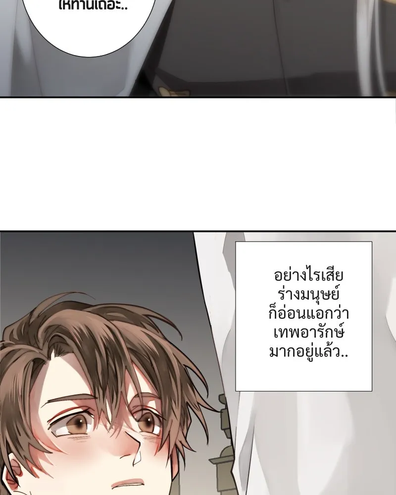 เทพมังกรคลั่งรัก ตอนที่ 42 ดวงใจเทพมังกร รูปที่ 26