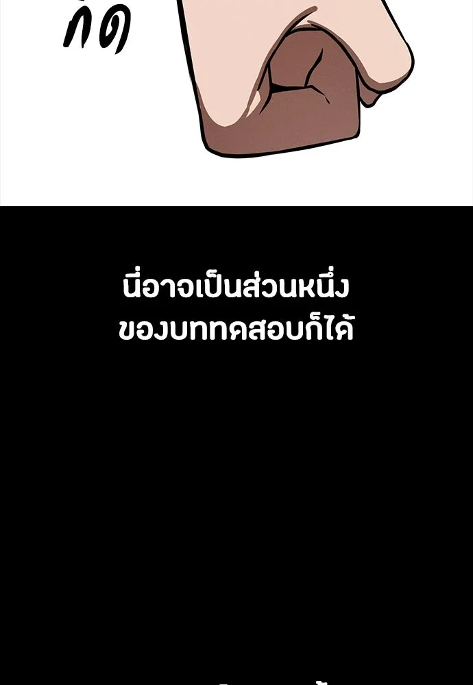 มือสังหารพันธุ์อมตะ ตอนที่ 74 รูปที่ 31