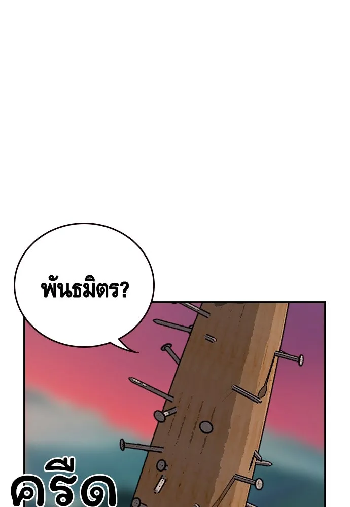 King Game ตอนที่ 31 ขอล้ำเส้นสักวันแล้วกันวะ! รูปที่ 106