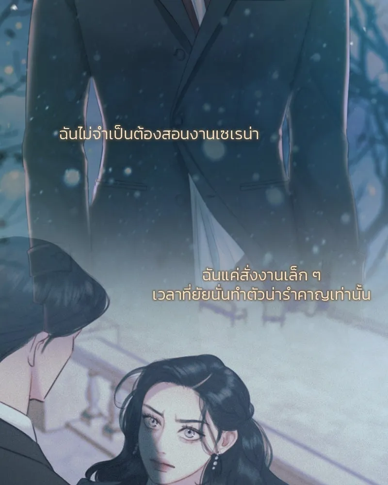 เซเรน่า ตอนที่ 14 รูปที่ 37