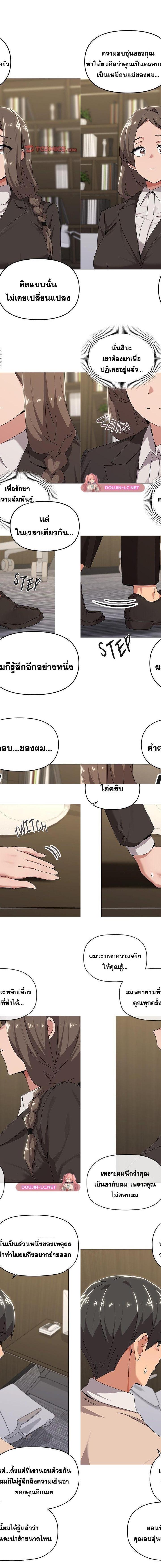 What’s wrong with this family ตอนที่ 55 9