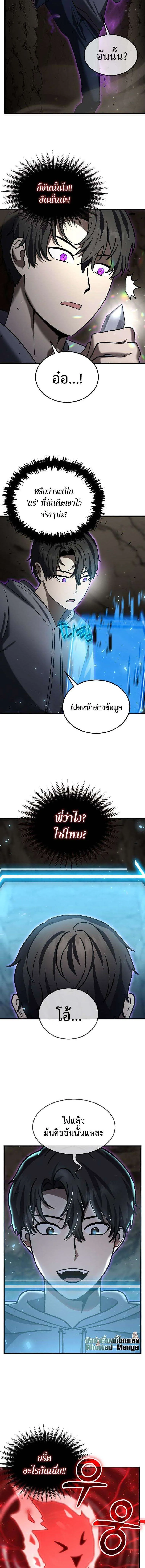 Regressed Genius Creates Mythic Items การกล_บมาของอ_จฉร_ยะผ_สร_างอาว_ธตำนาน ตอนที่ ตอนที่ 21 รูปที่ 16