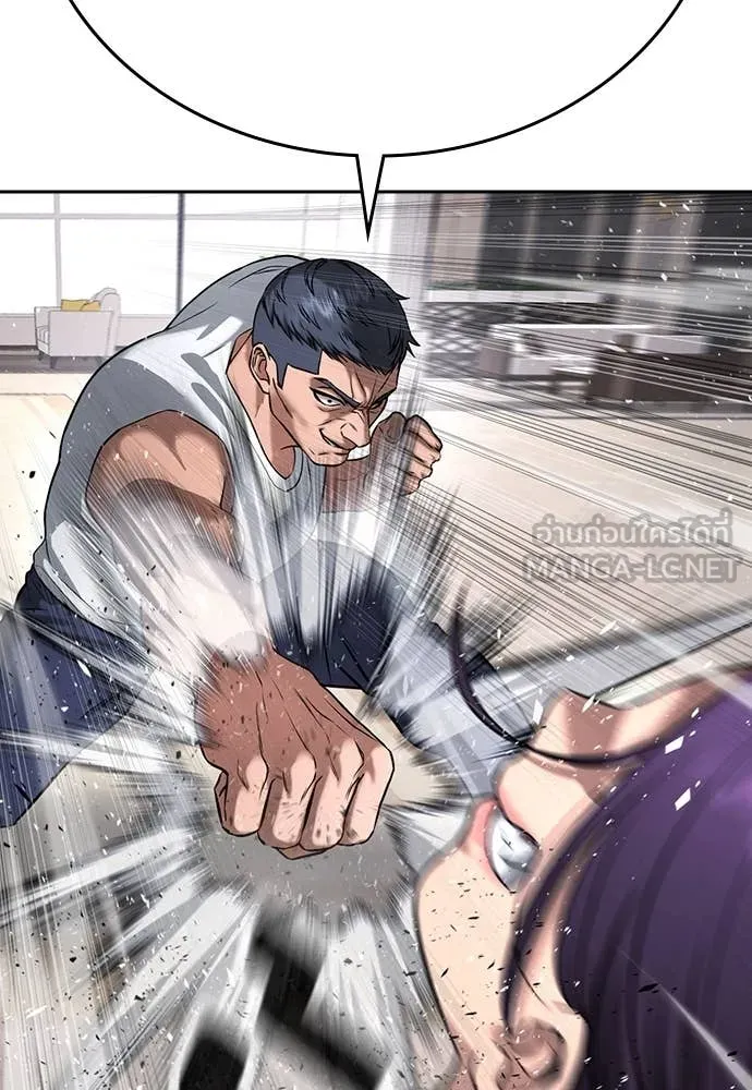 คูเซรา ตอนที่ 37 รูปที่ 116