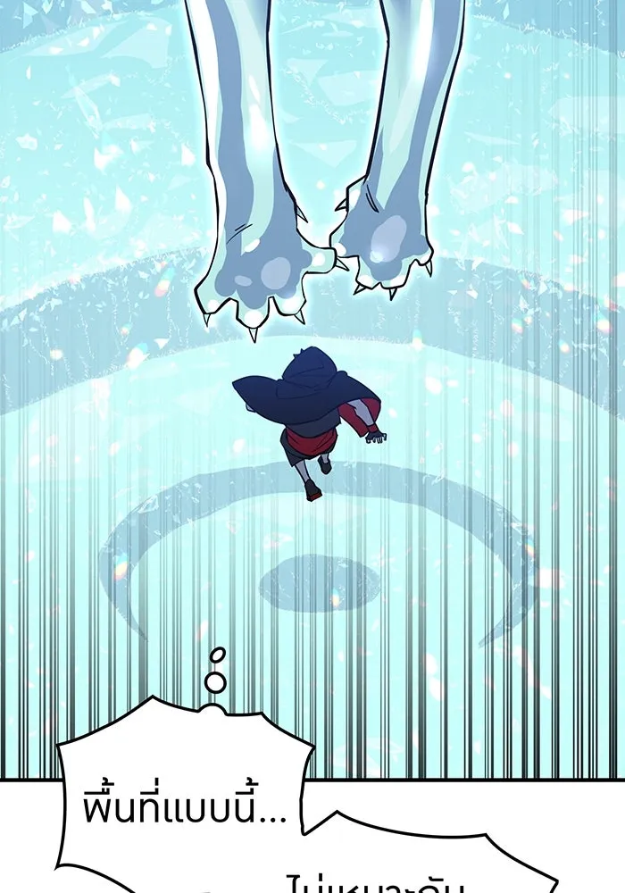 เพลเยอร์เลือดเทวะ ตอนที่ 18 สเตจ  น้ำตกแก้ว รูปที่ 94