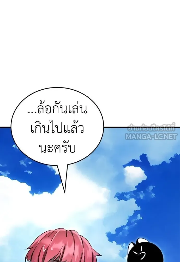 ยมราชลงทัณฑ์ ตอนที่ 72 รูปที่ 152