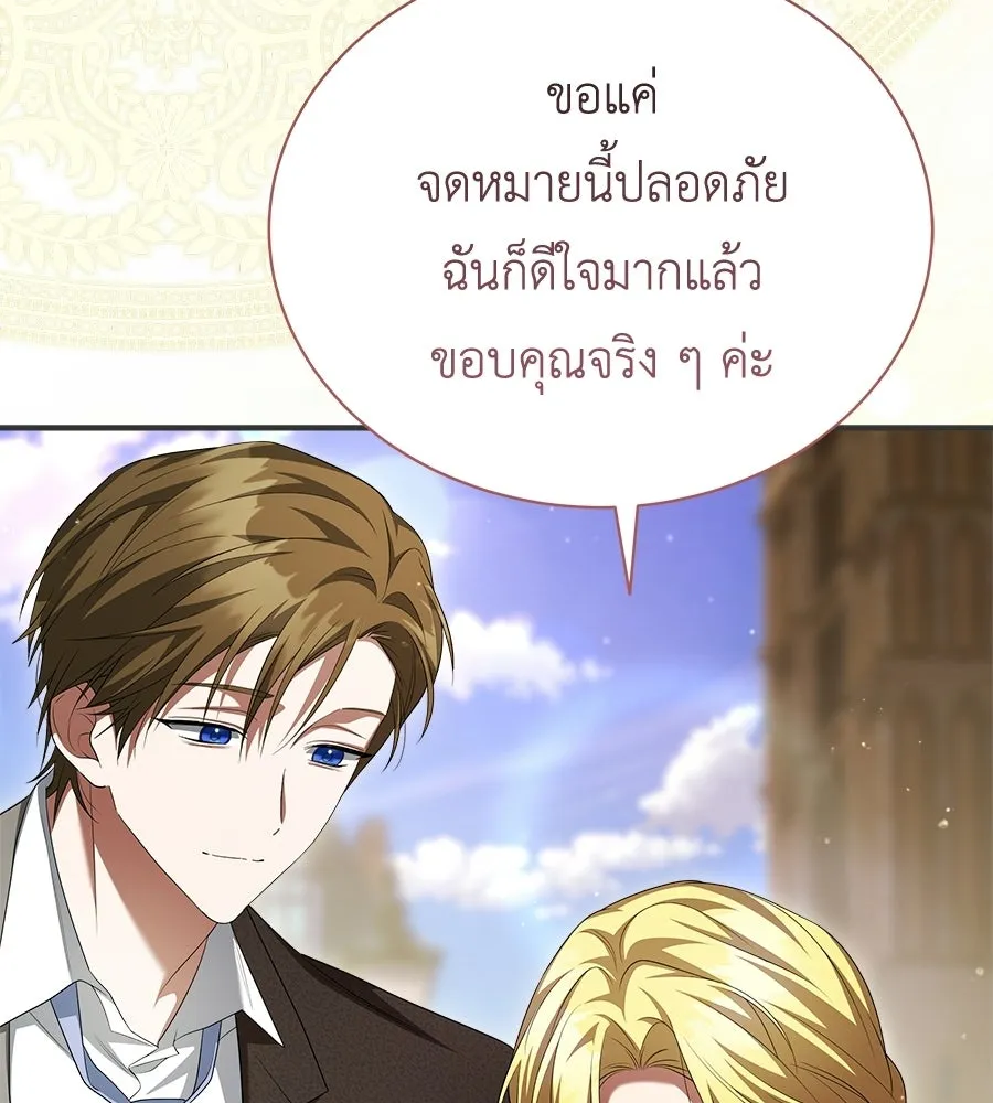 สัญญารักฉบับสุดท้าย ตอนที่ 23 รูปที่ 47