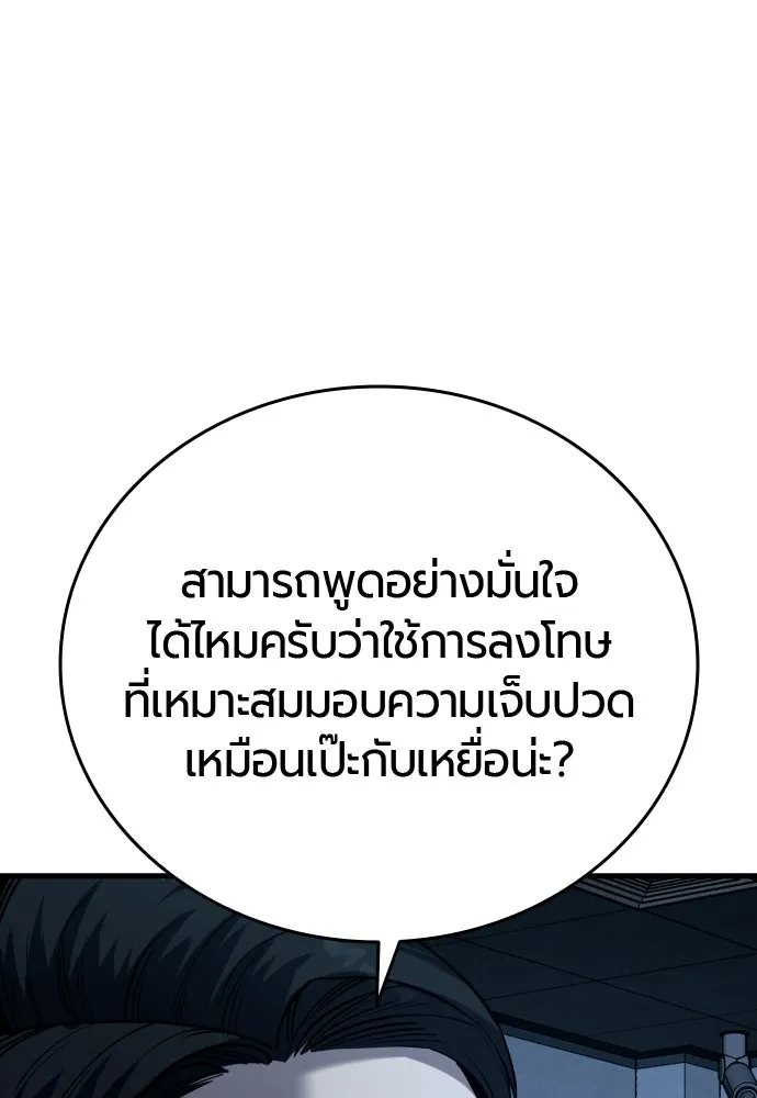 มือพิพากษา ตอนที่ 56 รูปที่ 16