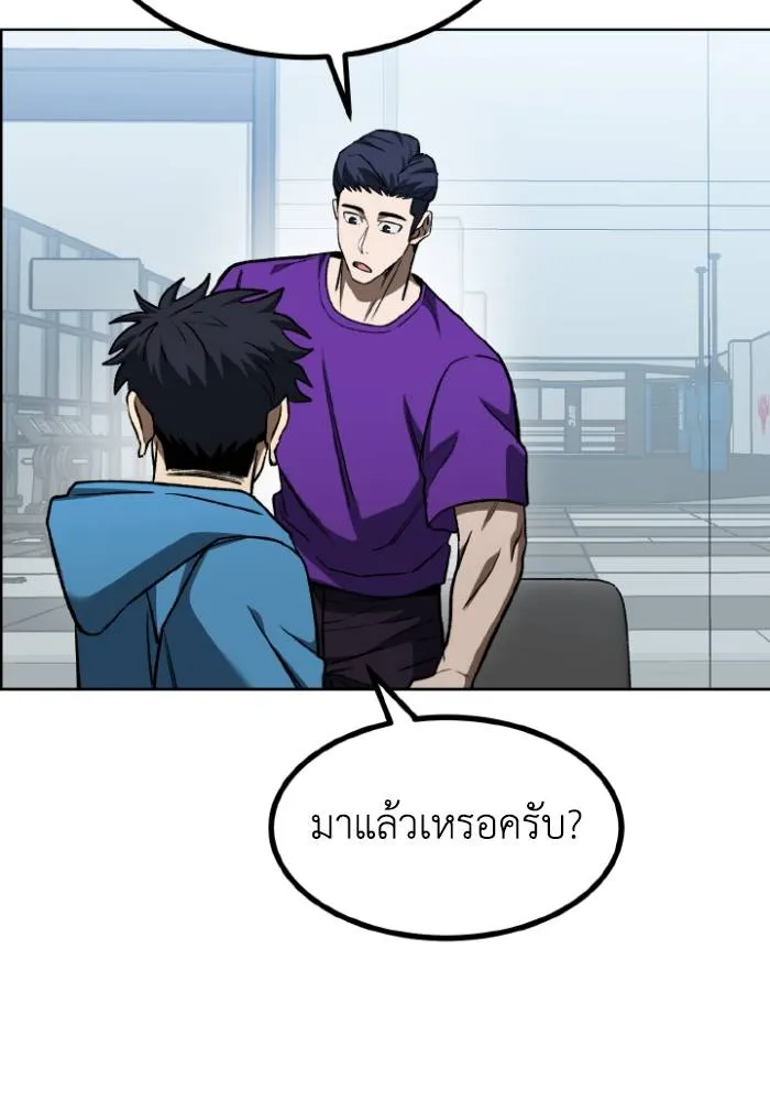 ราชาแห่งอ็อกทากอน ตอนที่ 118 รูปที่ 8