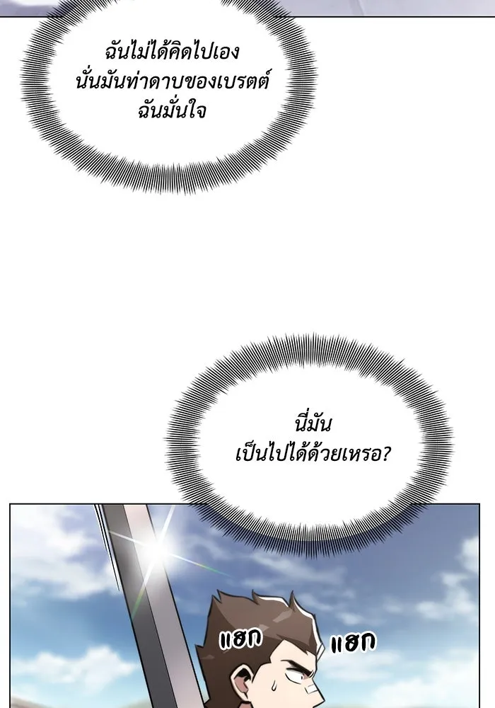 ชีวิตพลิกผันของลอร์ดผู้เกียจคร้าน ตอนที่ 44 บทสนทนาของดาบ รูปที่ 2