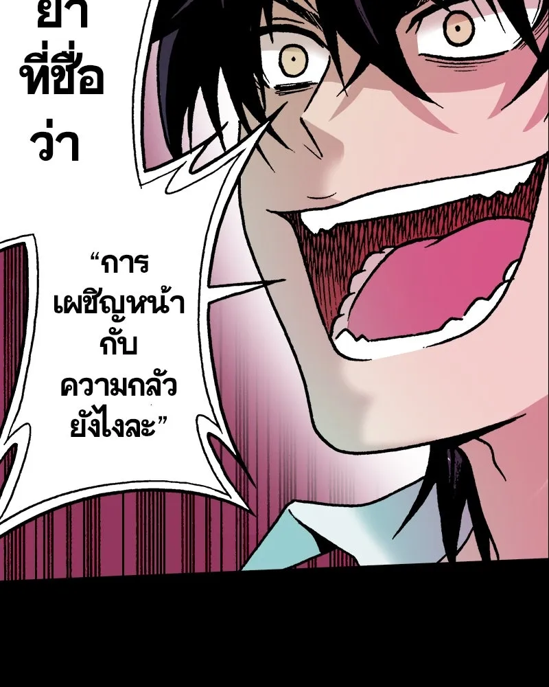 การิน BlaCX ปริศนาอาถรรพ์สีดำ ตอนที่ 19 กลัวมือ (3) รูปที่ 80