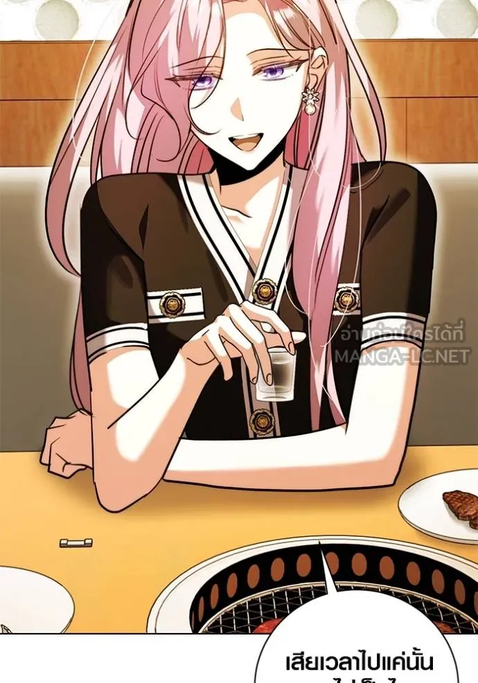 ออร่าดาราอัจฉริยะ ตอนที่ 44 รูปที่ 32