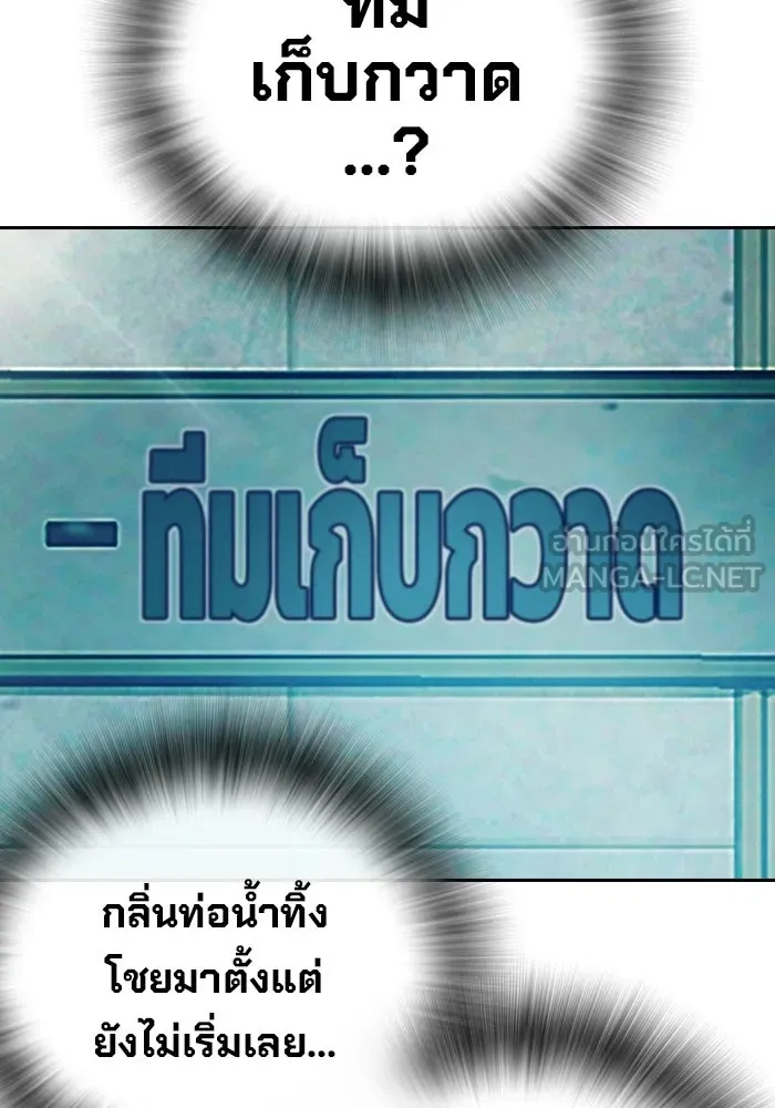 เยาวชนคนคุก ตอนที่ 4 รูปที่ 99
