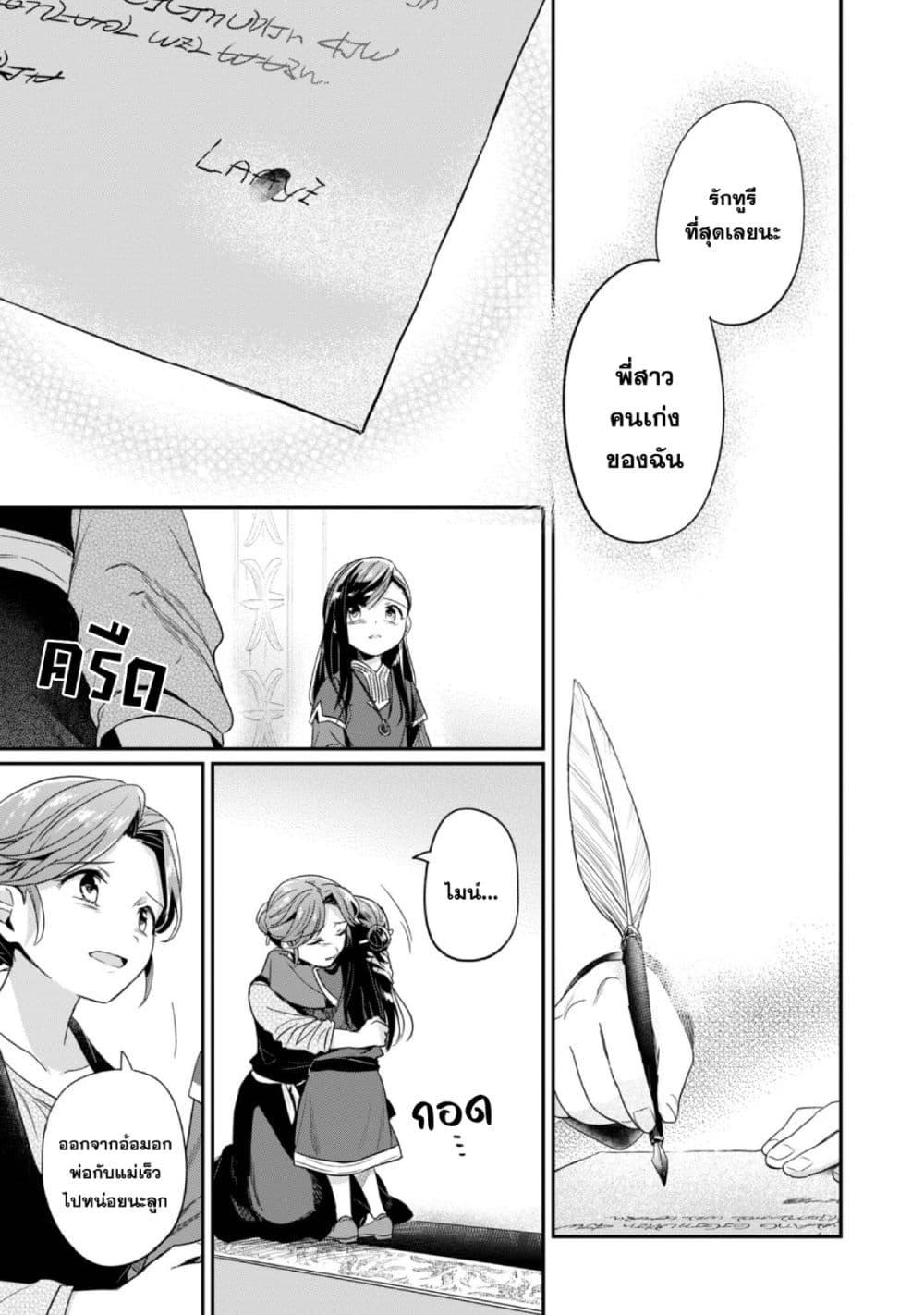Manga-lc-com อ่านมังงะ อ่านการ์ตูน ออนไลน์ ฟรี Honzuki no Gekokujou Part 2 ตอนที่ 1 2 3 4 5 6 7 8 9 10 11 12 13 14 ฟรี ไม่มีโฆษณา Manga-lc - อ่าน มังงะ อ่าน การ์ตูน ออนไลน์ อ่านมังงะ ฟรี