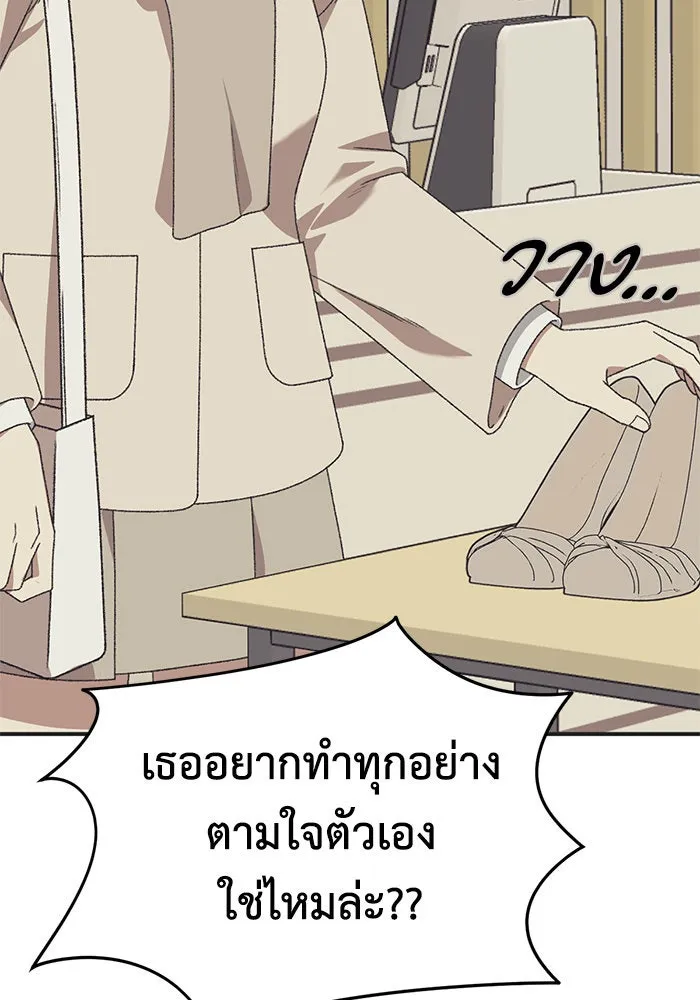 ช่วยเปลี่ยนฉันที ตอนที่ 297. ซีซัน 3 โซอินกุก 5 รูปที่ 14