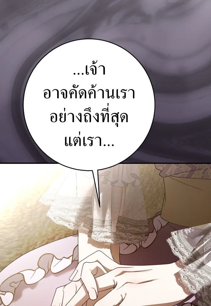 ชิงชีวิตพลิกลิขิตชะตา ตอนที่ 231. แค่บอกว่าจะฆ่าสุนัขตัวหนึ่ง( รูปที่ 137