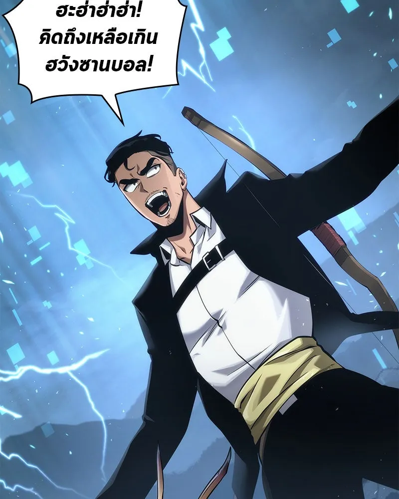 Omniscient Reader อ่านชะตาวันสิ้นโลก ตอนที่ 13  สมรภูมิราชันย์ (4) รูปที่ 25