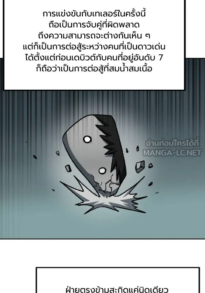 ราชาแห่งอ็อกทากอน ตอนที่ 104 รูปที่ 42