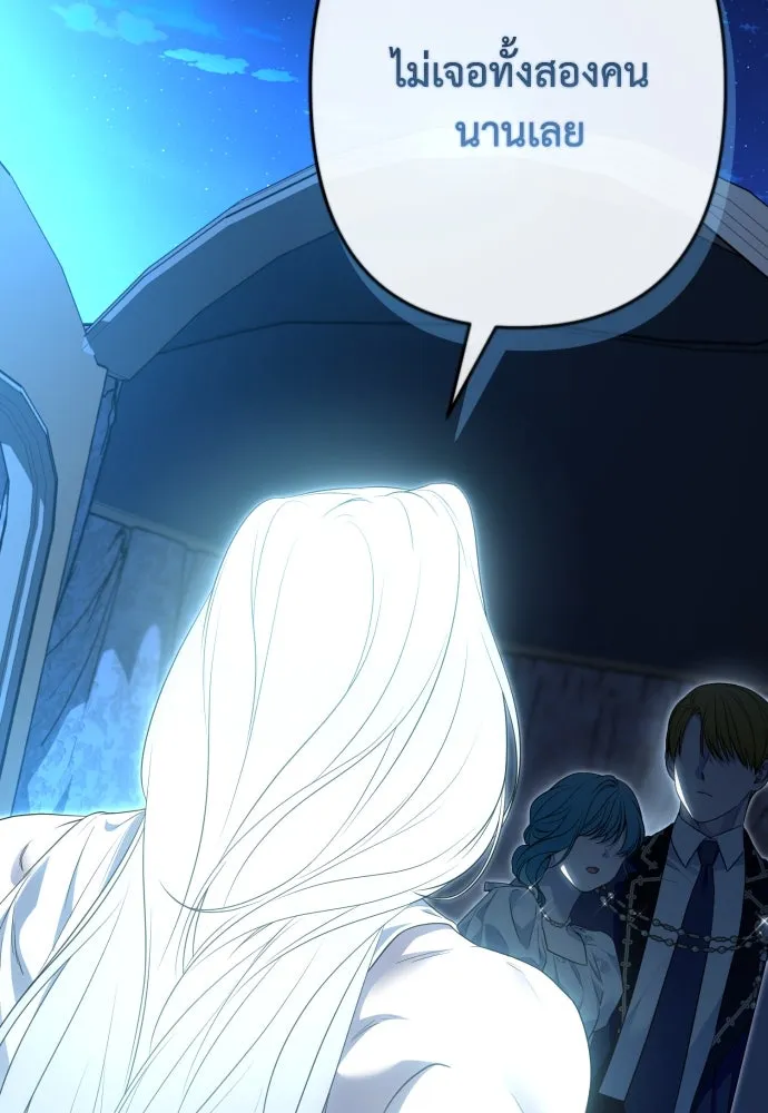 เลดี้มินต์ ตอนที่ 83 รูปที่ 2