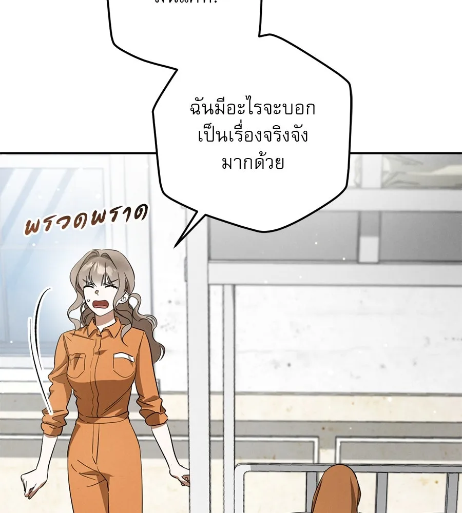 เรือนจำรัก ตอนที่ 6 รูปที่ 89