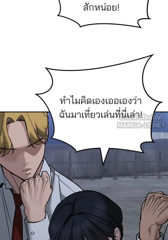 เลวฟาดเลว ตอนที่ 148 รูปที่ 133
