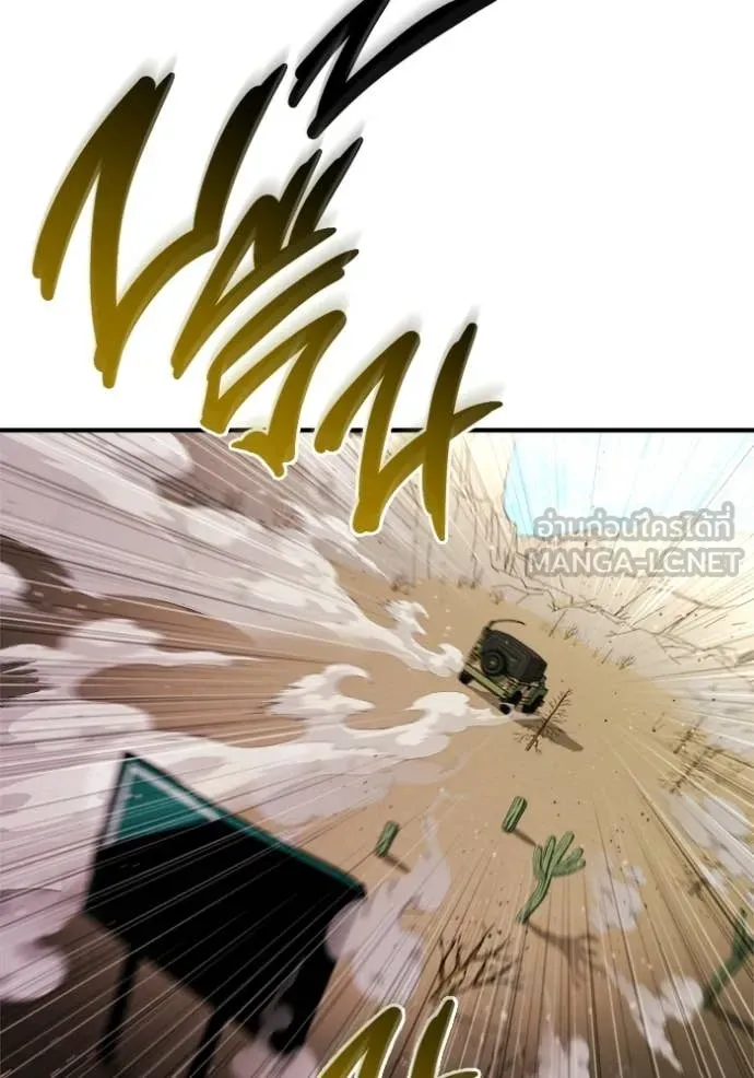 โกดังลับหลังโลกแตก ตอนที่ 59 รูปที่ 134
