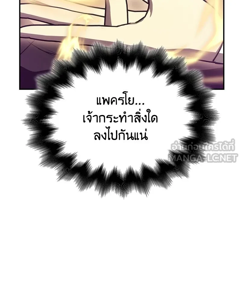 เกิดอีกทีเป็นว่าที่ประมุขลัทธิมาร ตอนที่ 131 รูปที่ 219