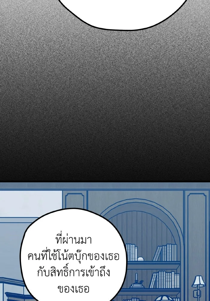 รักนี้ไม่มีรีไซเคิล ตอนที่ 108 รูปที่ 79