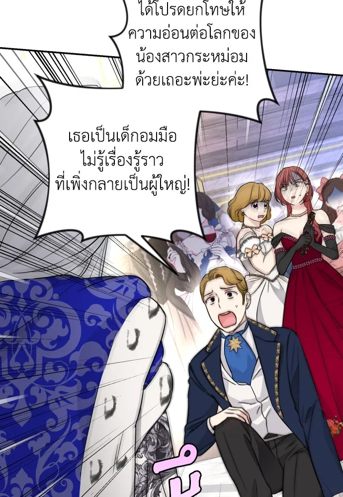 เลดี้มินต์ ตอนที่ 28 รูปที่ 23