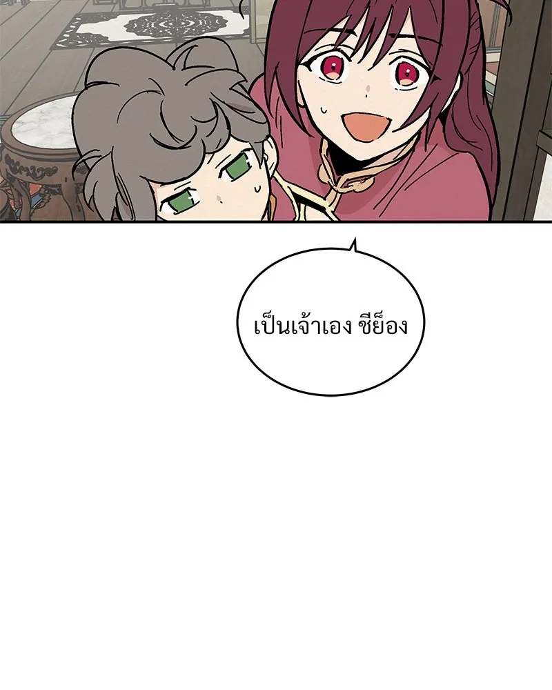 ข้าต้องไม่ใช่พระชายา ตอนที่ 9 รูปที่ 26