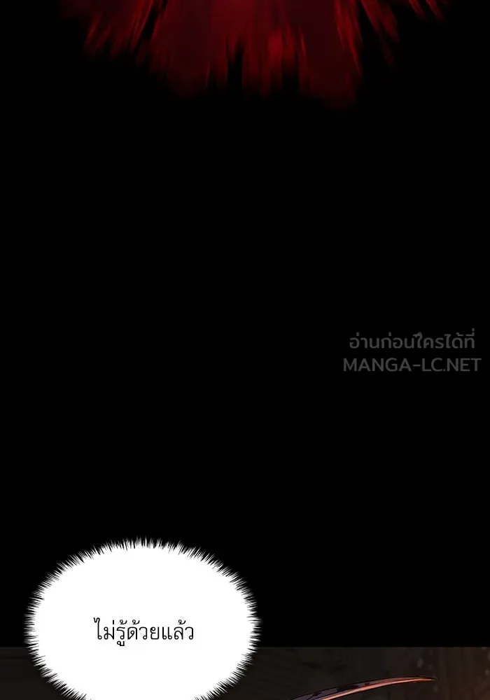 ลับลางลวง ตอนที่ 2 โอกาส รูปที่ 33