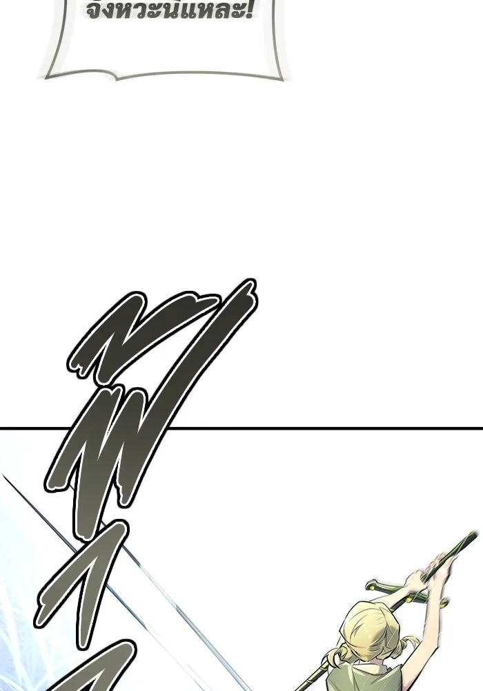 อูเร็ค มาซิโน่ ตอนที่ 1 ชั้นของการทดสอบ รูปที่ 136