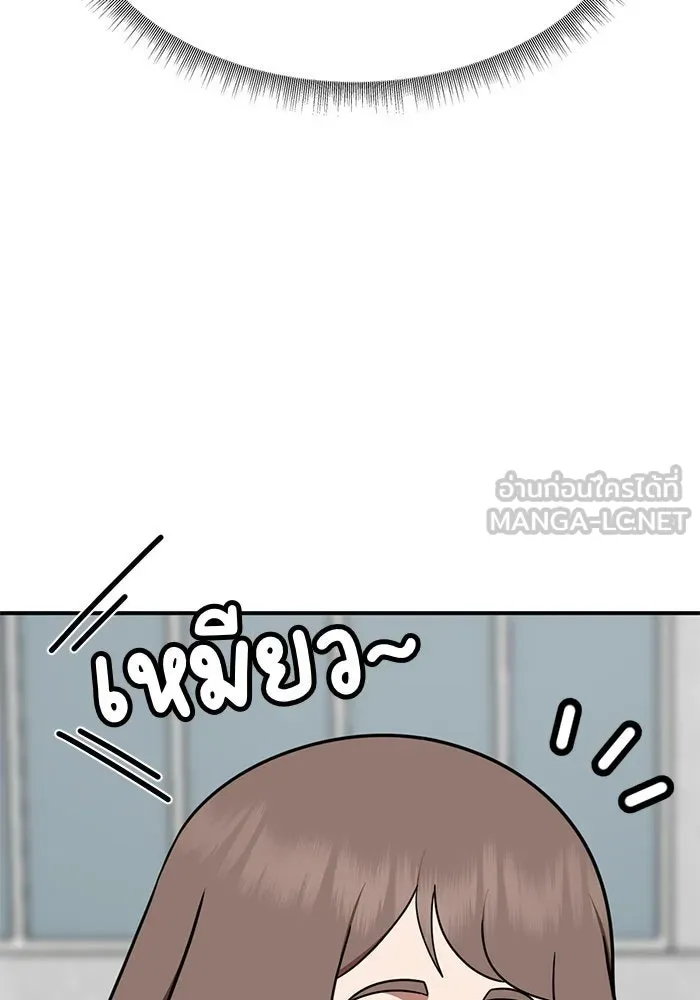 ช่วยเปลี่ยนฉันที ตอนที่ 277. ซีซัน 2 รูปที่ 105