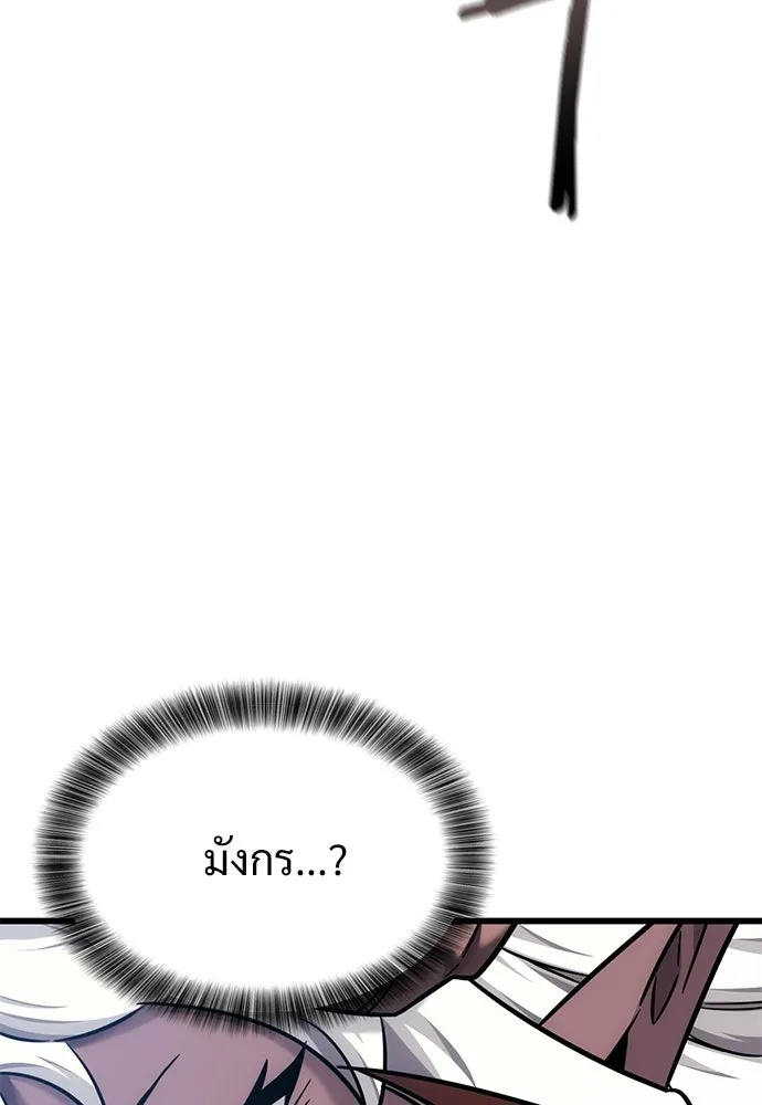 วิถีชาวนาของราชาปีศาจ ตอนที่ 41 รูปที่ 113