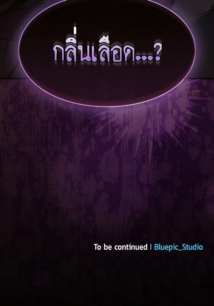 ซอร์ดมาสเตอร์ผู้กลืนดาบ ตอนที่ 24 รูปที่ 140