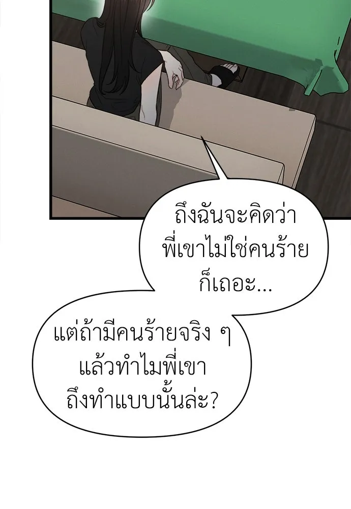 ปรารถนารักอันงดงาม ตอนที่ 81 รูปที่ 89