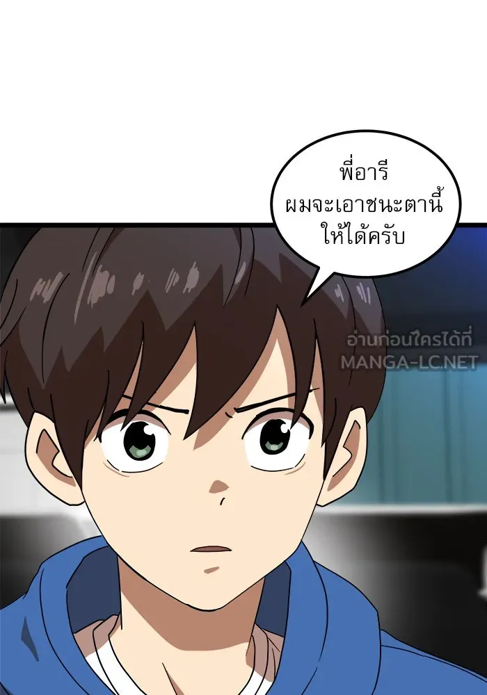 Double Click ตอนที่ 31 รูปที่ 99