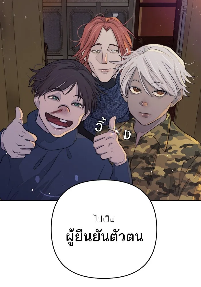 เปย์นี้เพื่อนาย My Sugar Baby ตอนที่ 85 เดือนสอง  ผู้ยืนยันตัวตน รูปที่ 122