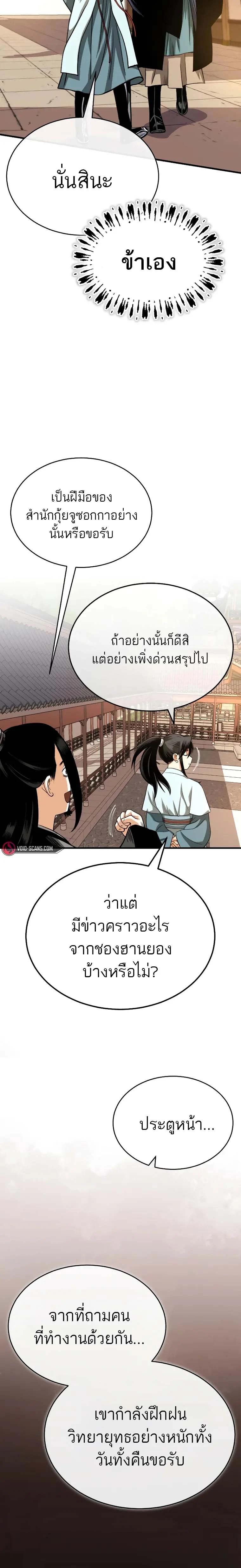 Manga-lc-com อ่านมังงะ อ่านการ์ตูน ออนไลน์ ฟรี Records of the Demonic Path’s Return ตอนที่ 1 2 3 4 5 6 7 8 9 10 11 12 13 14 ฟรี ไม่มีโฆษณา Manga-lc - อ่าน มังงะ อ่าน การ์ตูน ออนไลน์ อ่านมังงะ ฟรี